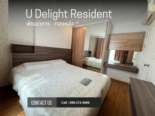 ขายคอนโดตกแต่งพร้อมอยู่ ยูดีไลท์ เรสซิเดนซ์ พัฒนาการ-ทองหล่อ (U DELIGHT RESIDENCE Pattanakran – Thonglor) ใกล้รถไฟแอร์พอร์ตลิ้งค์