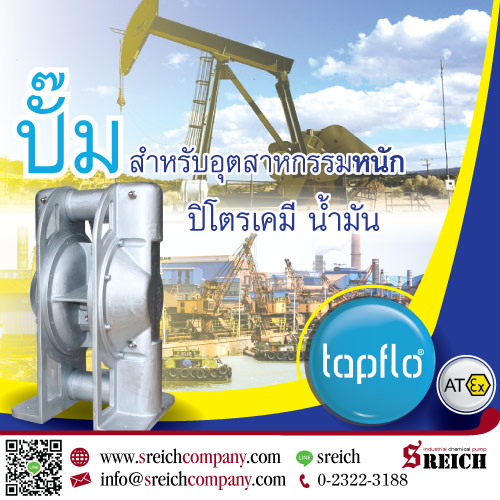 สูบส่งสารละลาย สำหรับใช้ในพื้นที่เสี่ยงต่อการจุดติดประกายไฟ ATEX Zone   Oil