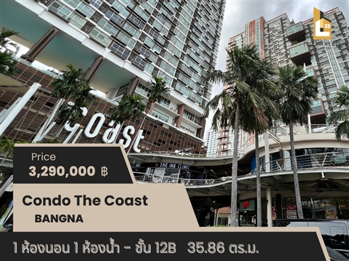 ขายคอนโดตกแต่งสวยงามพร้อมอยู่ เดอะ โคสต์ บางนา – The Coast Bangna