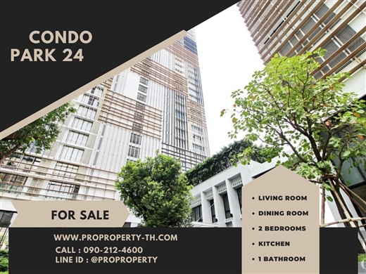 ขายคอนโดราคาถูกว่าโครงการ คอนโด พาร์ค 24 – Condo Park 24