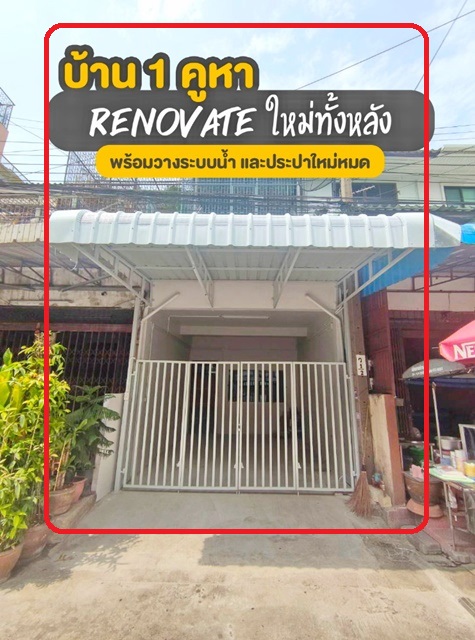 ใเซ็นทรัลพระราม3 ห้เช่าตึกแถว 4ชั้น ซอย25-29 4นอน 2น้ำ 18ตรว. 210ตรม.Terminal 21 Kings College inter โฮมโปร