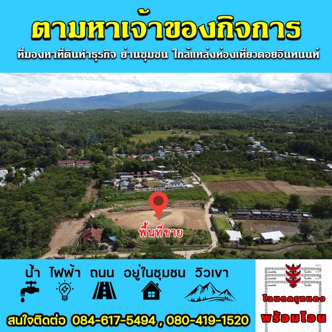 รหัส – SALE พื้นที่ดิน – พื้นที่เท่ากับ 1050 ตร.วา 3500000 thb ราคาทรัพย์ถูก