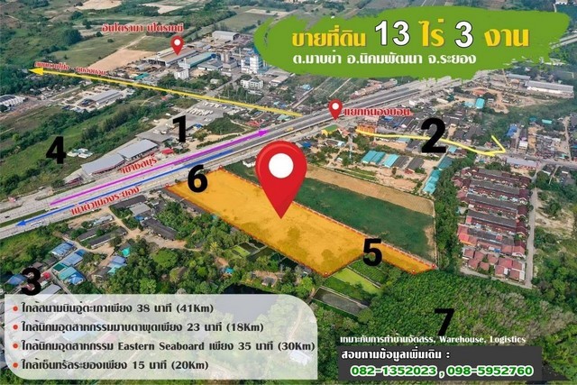 ขายที่ดินสวย13ไร่ 3งาน 33ตรว. ติดถนนใหญ่ 4 เลน ทางเข้าตัวเมืองระยอง ZK077