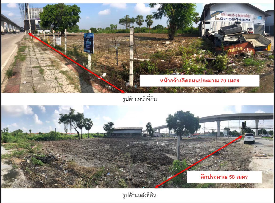 ขายที่ดิน ถมแล้ว 2 ไร่ 1 งาน ติดถนนรัตนาธิเบศร์ ติดแนวรถไฟฟ้า MRT บางพลู