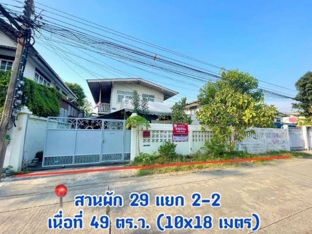 ขายที่ดินสวนผัก 29 พร้อมบ้านเดี่ยว 2 ชั้น ตลิ่งชัน เนื้อที่ 49 ตร.ว. ขนาดพื้นที่ 10×18 เมตร(โดยประมาณ)