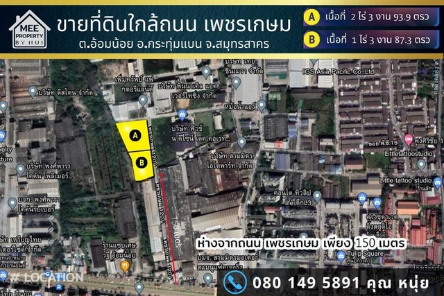 ขายที่ดินผังม่วง 2 แปลง4ไร่ 3 งาน 80 ตร.ว. แปลงหัวมุม