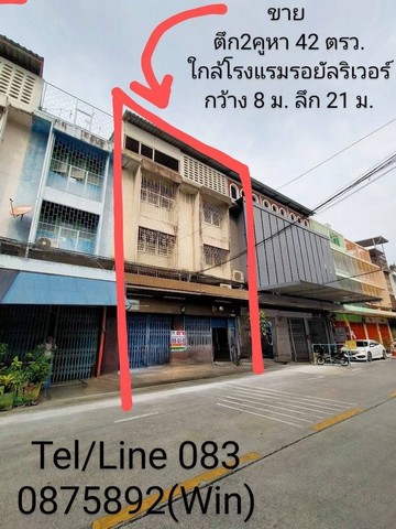 ขาย อาคารพาณิชย์ ตึก 2 คูหา 3.5 ชั้น 42 ตรว. ถนนราชวิถี ใกล้แยกบางพลัด