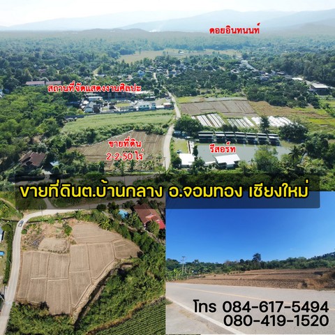 ที่ดิน – 3000000 บาท. !!! ที่ดินติดถนนดำ ไฟฟ้า ประปา ครบ