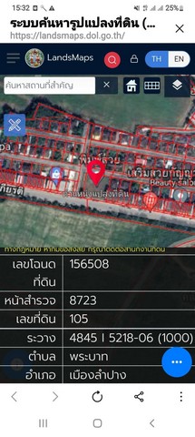 ขายที่ดินเปล่า 369.7 ตรว. ถนนเฉลิมพระเกียรติ ต.พระบาท อ.เมือง จ.ลำปาง ZN277