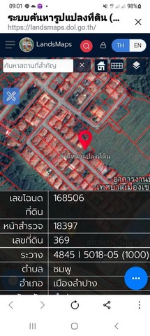 ขายที่ดินเปล่า 2 แปลง125ตรว. ถนนไฮเวย์ลำปาง-งาว ต.ชมพู อ.เมือง จ.ลำปาง ZN317