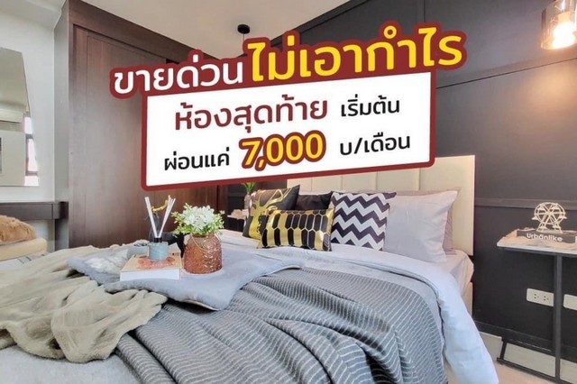 ให้แจ้งรหัส CS04-064 Baan Navatara แบบ 1ห้องนอน 1ห้องน้ำ 37 ตร.ม ชั้น 5