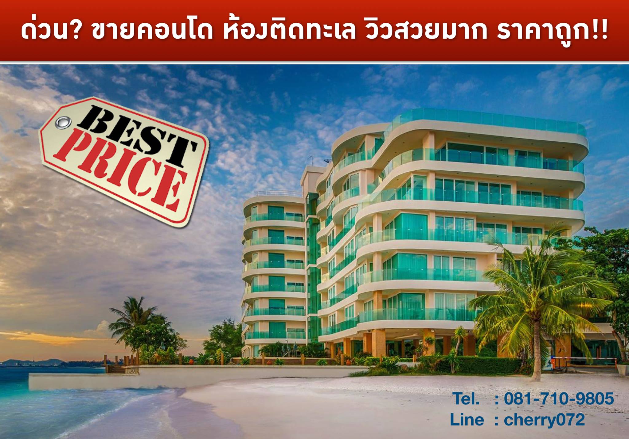 Paradise Ocean View Condominium ซอยบางละมุง 16 จังหวัด ชลบุรี