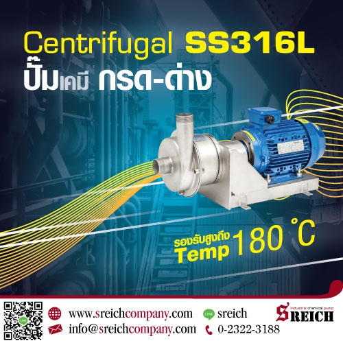 เครื่องสูบส่งกรด-ด่าง โซดาไฟ น้ำกรด มาตรฐานยุโรป Centrifugal Pump