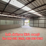 ให้เช่า โกดัง คลังสินค้า Warehouse สนามบินน้ำ นนทบุรี ใกล้กองสลาก