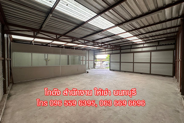 ให้เช่า โกดัง คลังสินค้า Warehouse สนามบินน้ำ นนทบุรี ใกล้กองสลาก