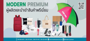 รับผลิตสินค้าพรีเมี่ยมพัดลมพกพา-พัดลมUSB, สินค้าพรีเมี่ยมร่มพับ-ร่มตอนเดียว-ร่มรับ3ตอน