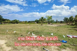 ขาย-ให้เช่า ที่ดินเปล่า 3 ไร่ ชะอำ เพชรบุรี ที่สวย ใกล้หัวหิน