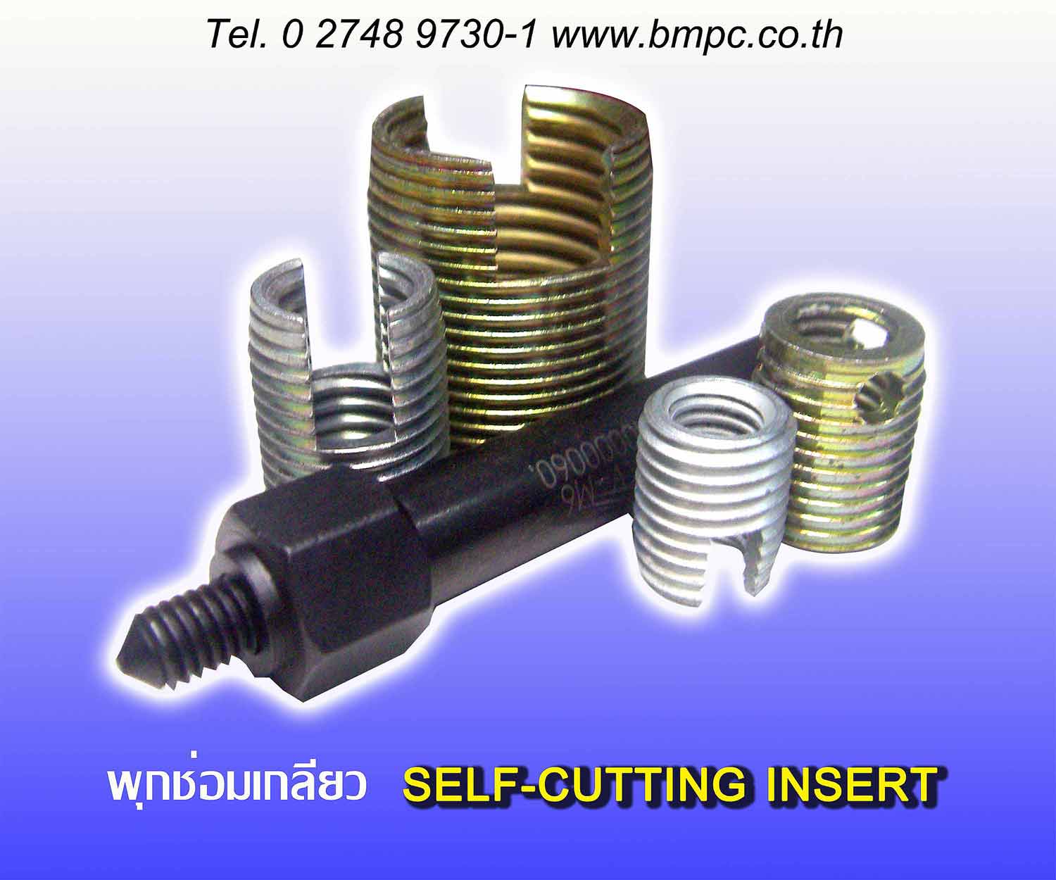 Ensat, Self tapping insert, ตัวหนอนเกลียว, บูชเกลียว, Screw thraed insert, พุกเกลียวผ่าร่อง