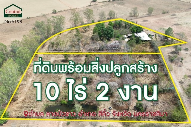 ที่ดิน 10.5 ไร่ ลำตะคอง จ.นครราชสีมา พร้อมรีสอร์ทปลูกสร้างแล้ว 40