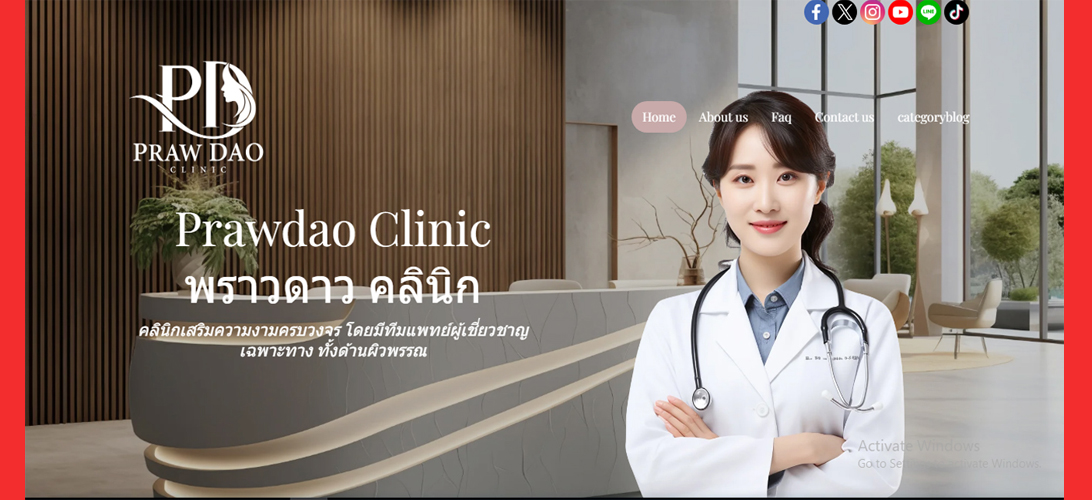 Prawdao Clinic พราวดาวคลินิก อุดรธานี คลินิกเสริมความงามอุดร – สวยครบ จบที่เดียว! 🌟