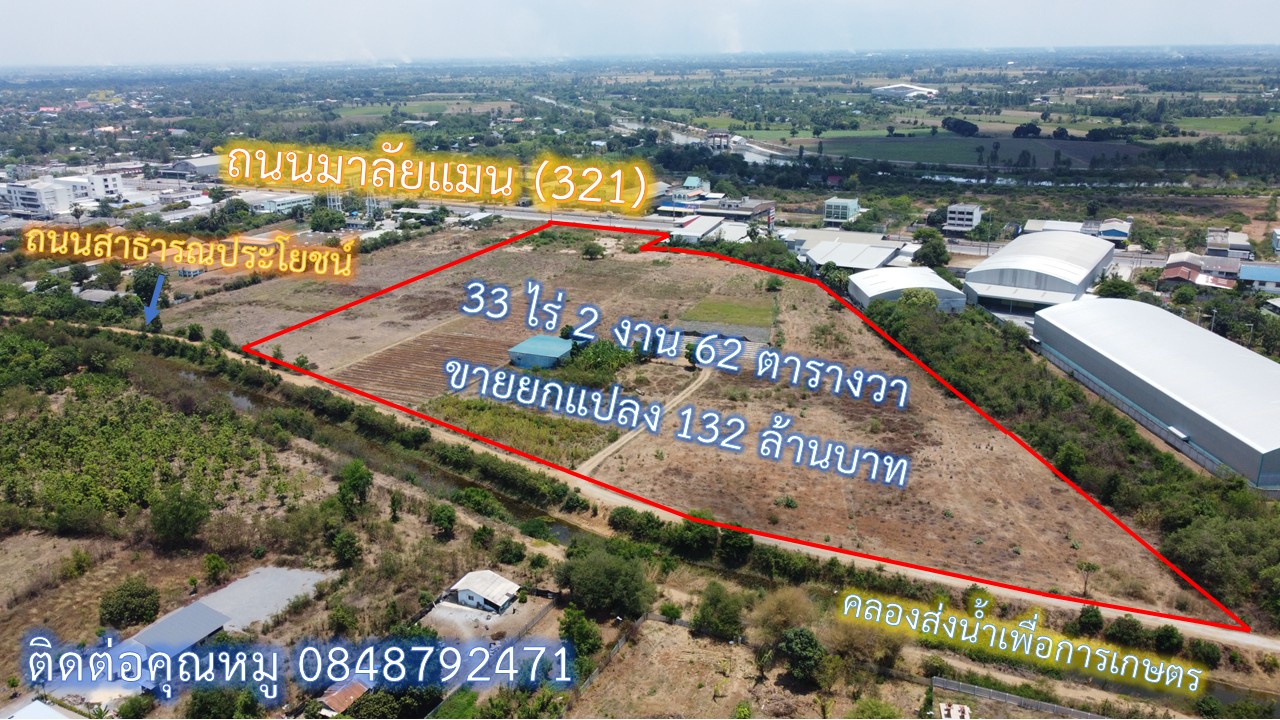 ขายที่ดินทำเลย่านเศรษฐกิจ