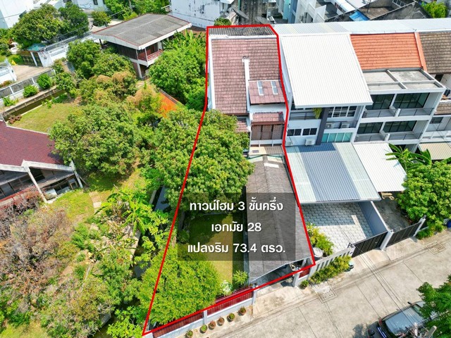 ขาย ทาวน์โฮม ใจกลางเอกมัย แปลงริม 73.4 ตรว. มีดาดฟ้า!