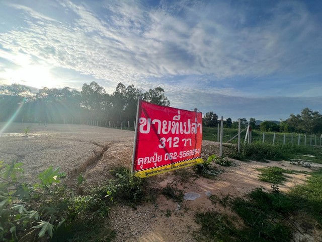 ขายที่เปล่าหัวหินถมแล้ว แหล่งชุมชน หมู่บ้านหัวนา