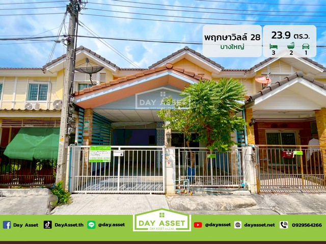 มบ.พฤกษา วิลล์ 28 บางใหญ่ เนื้อที่ 23.9 ตร.ว. ราคา 2.59 ลบ.