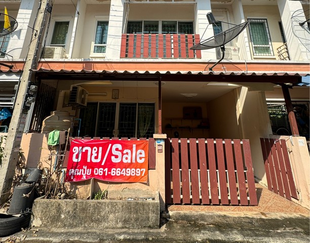 ขายทาวน์เฮ้าน์หมู่บ้านณัฐยาซอย 3 มี 2ชั้น เพียง 1.69 ล้าน