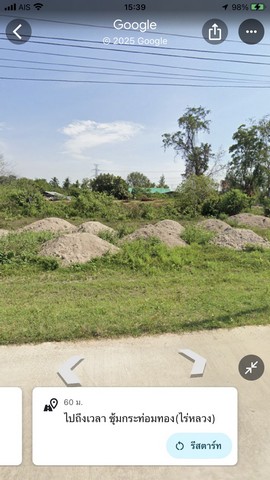 ายที่ดิน 1ไร่ 41 ตารางวา ต.ไม้รวก อ.ท่ายาง จ.เพชรบุรี