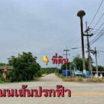 ขายที่ดินสวยเกาะจันทร์ ที่ดิน 1 ไร่