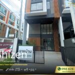 ขายทาวน์โฮม ถูกสุด Shizen พัฒนาการ 32 ถูกสุดในย่าน