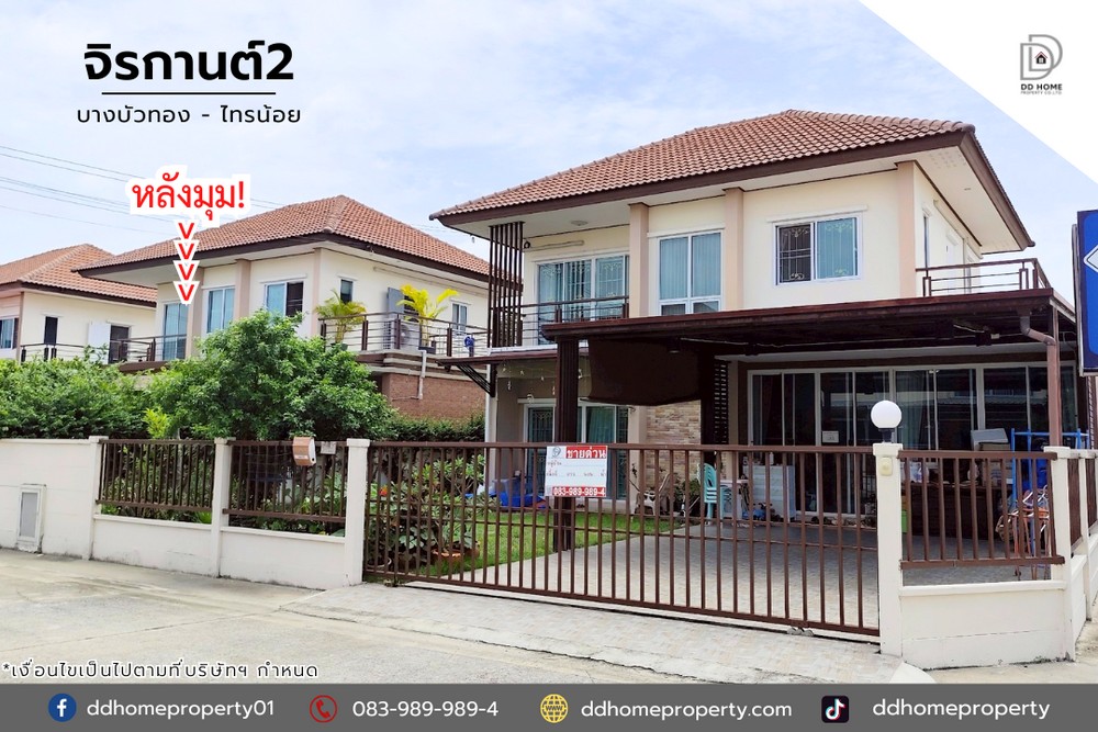 ขายหมู่บ้านจิรกานต์2 บางบัวทอง-ไทรน้อย