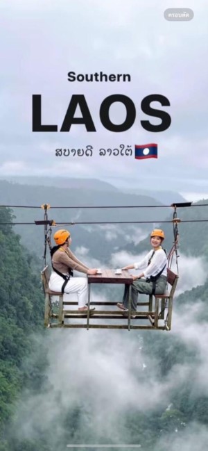 ทัวร์ลาว2568 กับอุ้มรักษ์ทัวร์ ✨ เที่ยวลาวครบจบในทริปเดียว แพ็กเกจทัวร์ลาว2568ยอดนิยม ทัวร์ลาวใต้4วัน3คืน ทัวร์หลวงพระบาง3วัน2คืน