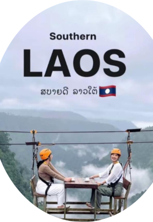 ทัวรลาว2568- ทัวร์หลวงพระบาง