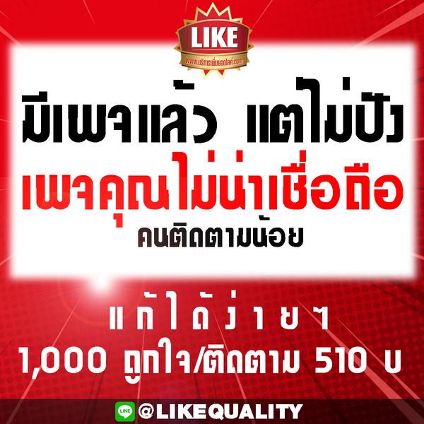 บริการเพิ่มฟอลTikTok ราคาถูกที่สุดในไทย เพิ่มผู้ติดตามTikTok เพิ่มไลค์แฟนเพจ รีวิวคนไทยแท้100%
