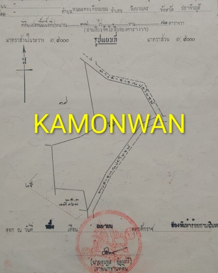 , ขายที่ดินใกล้ Hi-Tech Kabin Industrial Estate,