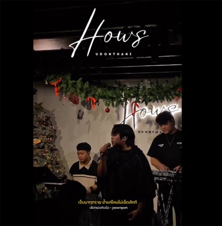 แนะนำ ร้านเหล้า ร้านอาหาร บาร์ดนตรีสด ในเมืองอุดรธานี ที่ครบทุกอารมณ์ตั้งแต่หัวค่ำ-จนดึก