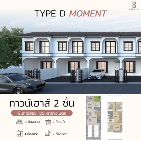 บ้านสำหรับคนทำงานนิคมอมตะนคร ราคาคุ้มที่สุด บ้านเดี่ยวใกล้ทะเลชลบุรี ราคาเริ่มต้นต่ำกว่าตลาด บ้านใหม่ชลบุรีใกล้โรบินสันอมตะนคร และโลตัส, โครงการบ้านคุณภาพชลบุรีใกล้นิคมและมหาวิทยาลัย