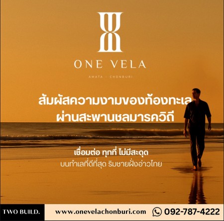 บ้านสำหรับคนทำงานนิคมอมตะนคร ราคาคุ้มที่สุด บ้านเดี่ยวใกล้ทะเลชลบุรี ราคาเริ่มต้นต่ำกว่าตลาด บ้านใหม่ชลบุรีใกล้โรบินสันอมตะนคร และโลตัส, โครงการบ้านคุณภาพชลบุรีใกล้นิคมและมหาวิทยาลัย