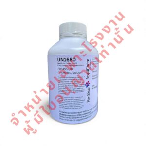 ขายไซยาไนด์ B2B อุตสาหกรรม