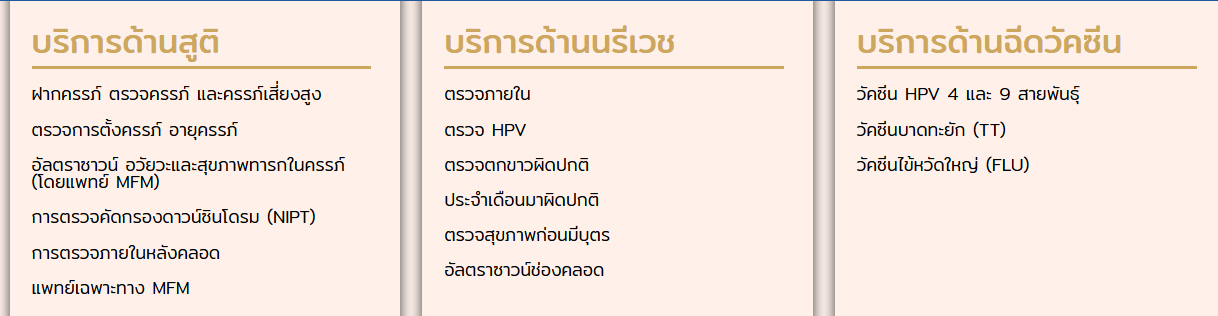 ● ณิณัฐชาคลินิก: ดูแลทุกจังหวะชีวิตผู้หญิงด้วยหัวใจ ยินดีต้อนรับสู่ คลินิกสูตินรีเวช ลาดพร้าว 107 พื้นที่แห่งความเข้าใจที่คุณจะได้รับคำปรึกษาจากทีมแพทย์เฉพาะทางด้าน MFM อย่างใกล้ชิดและเป็นกันเอง