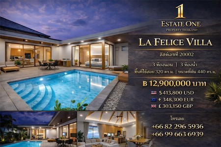 พูลวิลล่าหัวหิน Luxury Villa La Felice ขายด่วนบ้านสวย Pool Villa Hua Hin Sale