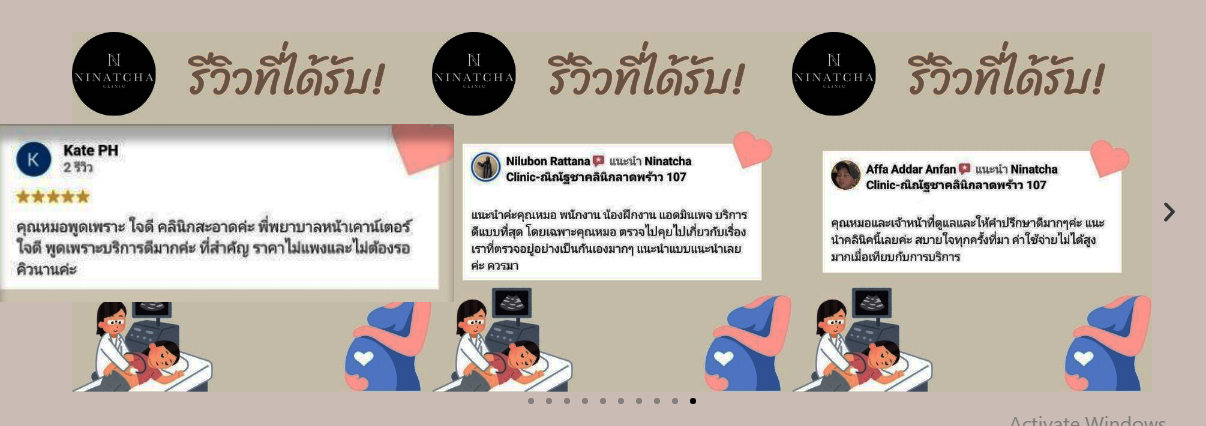คลินิกสูตินรีเวช ลาดพร้าว 107
