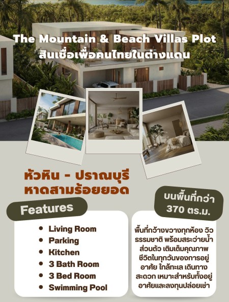 Resort-style home near Hua Hin with private pool, walk to the beach.