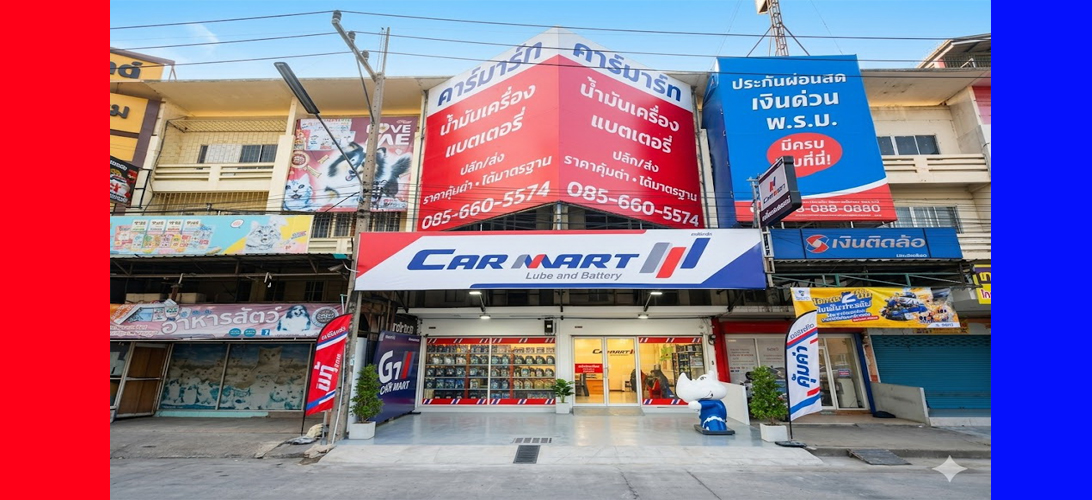 ร้านเปลี่ยนแบตเตอรี่รถยนต์ ตลาดไท ปทุมธานี บริการด่วน ราคาดี Carmart