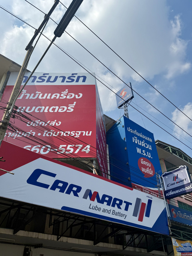 แบตเตอรี่รถยนต์ GS FB Varta Carmart