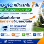 รับจ้างทำโฆษณาขายบ้าน ไม่มีค่านายหน้า น่าเชื่อถือ โดยบริษัทใหญ่