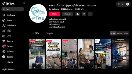 พาพบ บริการพาผู้สูงอายุและผู้ป่วยไปโรงพยาบาล พร้อมดูแลครบ