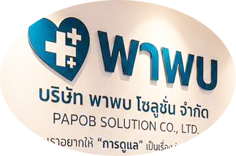 พาพบ PAPHOP ดูแลผู้สูงอายุ ผู้ป่วย รับยาแทน